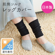 日本制蚕丝保暖护踝高弹性老寒腿护腿袜套长筒女防寒护腿套空调房