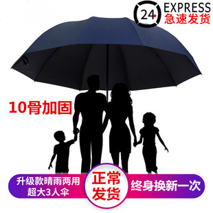 大号超大雨伞男女三人晴雨，两用折叠学生双人，黑胶防晒遮阳伞