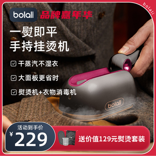 bolali博拉利手持挂烫机熨烫机家用蒸汽小型熨斗，便携式烫衣服神器