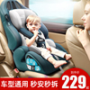 儿童安全座椅婴儿车载0-3-4一12岁宝宝，汽车用可坐可躺0到2岁通用