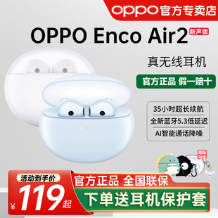 oppoencoair2蓝牙耳机真无线长，续航半入耳运动游戏男女款通话降噪