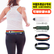 AUNG专业跑步软水壶腰包带手机袋运动健身马拉松装备薄款隐形腰带