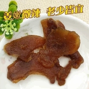 优好岛新会柠檬姜姜片干生姜片甜姜块休闲零食即食糖姜柠汁姜