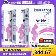 自营澳洲Elevit爱乐维孕妇营养素叶酸片维生素孕期 100S*3瓶