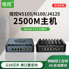 倍控软路由工控机linuxN5105爱快