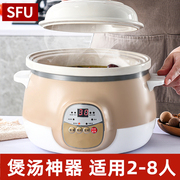 sfu煲汤神器陶瓷电炖锅，家用全自动炖汤锅，插电砂锅煮粥锅多功能