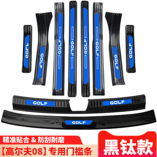 大众高尔夫7改装8内饰专用装饰配件用品门槛迎宾踏板后备箱保护壳