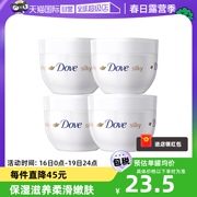 自营多芬保湿补水滋润身体乳300ml*4大白碗润肤乳霜全身德国