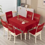 红色连体椅子套罩婚庆喜庆餐桌布餐椅垫套装加厚凳子套一体餐椅套