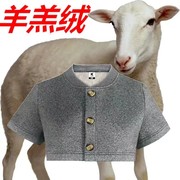 羊羔绒短袖保暖护肩马甲防护男女款中青老年护肩四季大中小码睡觉