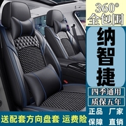 纳智捷大7优6 U6 5 Sedan S5汽车坐垫四季通用全包专用冰丝座椅套