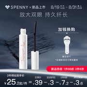 Spenny诗佩妮睫毛打底膏持久定型液浓密纤长卷翘防水不晕染小刷头