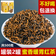 福建正宗新茶黄牙金骏眉红茶礼盒，500g特级金俊眉茶叶罐装礼盒装