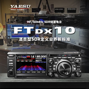 yaesu八重洲ftdx10hf50mhzsdr短波电台100w