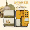 msquare旅行收纳袋收纳包分装大容量行李箱衣服鞋子内衣整理旅游
