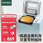 Petrus/柏翠 PE9709家用全自动面包机多功能吐司揉面和面2023