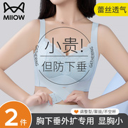 猫人前扣内衣女薄款大胸显小防下垂收副乳聚拢调整型文胸2024