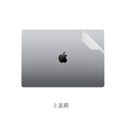 苹果MacBook Pro 14英寸M3电脑贴纸笔记本电脑机身膜外壳保护贴膜全套键盘膜屏幕膜不留胶装饰配件