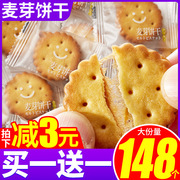 咸蛋黄夹心麦芽饼干日式小圆饼散装多口味网红小零食小吃休闲食品