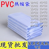 pvc热缩膜袋吹热风机大号，透明塑封鞋膜筒状，pvc包装密封收缩膜定制