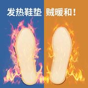 发热鞋垫女自发热免充电加热鞋垫可行走男暖足贴暖脚底热垫暖宝贴