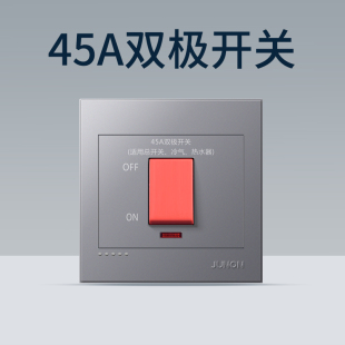 俊朗大功率45a曲架双极开关9900w热水器空调，家用断路器20a总单开