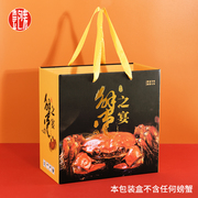 新年大闸蟹包装盒阳澄湖海鲜螃蟹空盒礼盒手提高档年货盒子