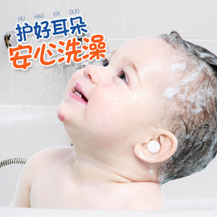 婴儿防水耳贴儿童洗澡洗头护耳神器宝宝护耳贴成人游泳耳朵防进水