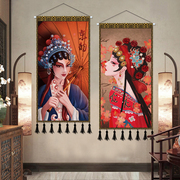 中国风戏曲京剧花旦人物布艺装饰挂布古典艺术竖版挂毯背景布超大