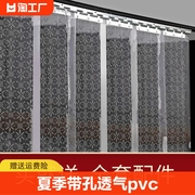 夏季带孔透气防蚊门帘pvc塑料镂空防蝇虫透明隔断软皮门帘子商用