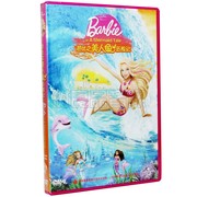 barbie芭比公主之美人鱼，历险记dvd国语，儿童dvd碟片动画片汽车光盘