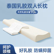泰国双人乳胶长枕头情侣枕橡胶长款颈椎夫妻一体枕芯1.5米1.8m1.2