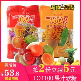 进口cocoaiand一百份果汁软糖，iol100一百分芒果什锦软喜糖橡皮糖