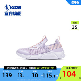 中国乔丹童鞋女童运动鞋2024春秋网面儿童网鞋中大童跑步鞋子