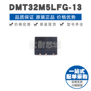 DMT32M5LFG-13 丝印SK2 PDI33338封装 N沟道 30V30A场效应管MOS