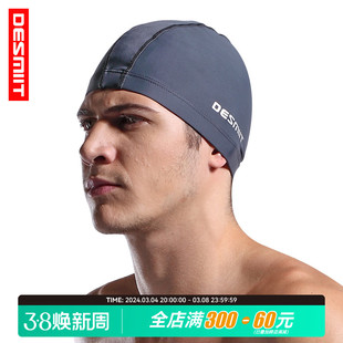 desmiit 男士泳帽不勒头高弹性透气泳帽纯色男款舒适通用游泳帽