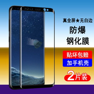 适用三星s8钢化膜s8+全屏覆盖s8plus手机膜，sm-g9500无白边sm-g9550全包防摔刚化防爆玻璃屏幕保护钢化贴膜