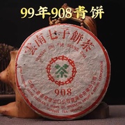 中茶绿印908青饼