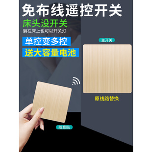 遥控开关控制器无线智能家居，电灯控面板免布线双控，家用远程随意贴