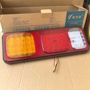 实力多解放巨能王LED后尾灯总成货车卡车挂车配件超亮防水原装