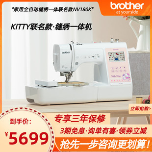 brother日本兄弟缝纫机nv180电脑刺绣机多功能缝纫一体机