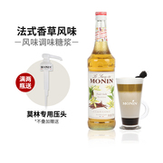 莫林monin糖浆法式香草风味，糖浆玻璃瓶装700ml咖啡，鸡尾酒果汁饮料