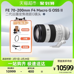 sony索尼fe70-200mmf4ossii二代远摄变焦微距g镜头适用a7m4