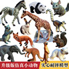 仿真小动物野生动物模型儿童，玩具幼仔长颈鹿斑马，大象狗鸡鸭鹅鸟蛇