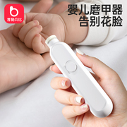 婴儿电动磨甲器宝宝指甲剪，套装新生儿专用指甲，钳儿童打磨神器