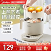 美的电炖锅蒸锅一体家用小型煲汤锅不锈钢全自动炖汤锅煮粥神器