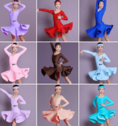 少儿拉丁舞蹈服女儿童演出服专业表演服高端长袖比赛规定服大裙摆