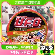 NISSIN/日清方便面UFO鱼香肉丝风味代餐零食夜宵泡面124g×1碗