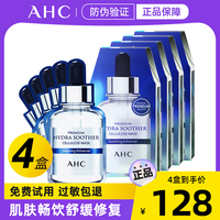 ahc面膜，第三代玻尿酸精华4盒