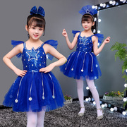 六一儿童演出服装星星舞蹈，服女童公主，裙蓝色蓬蓬裙表演服纱裙
